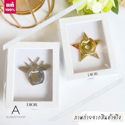 🥇Best Seller🥇  ของแท้ รุ่นใหม่   Dior Star Mobile Ring / Bee Mobile Ring Limited !  แหวนติดโทรศัพท์   Rare items แจ่มว๊าวววว  ตามหากันให้วุ่น !!!     พี่จีซู ทำวงการ สะเทือน