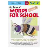 [2nd order]Kumon my book of words for school level 2 school theme common vocabulary English Word Book Official Education English original my core word book 5-7 years old