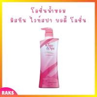 ** 1 ขวด ** Mistine White Spa Collagen Hya UV Whitening Lotion โลชั่นบำรุงผิว มิสทีน ไวท์ สปา สูตรคอลลาเจน ไฮยา ปริมาณ 400 ml. / 1 ขวด