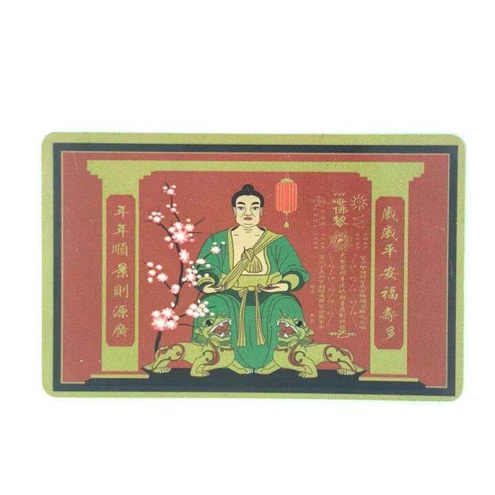 Taisui Card Tai Sui Card 2022 Fengshui Lazada Ph Taisui Card Tai Sui Card 2022 Fengshui Lazada Ph