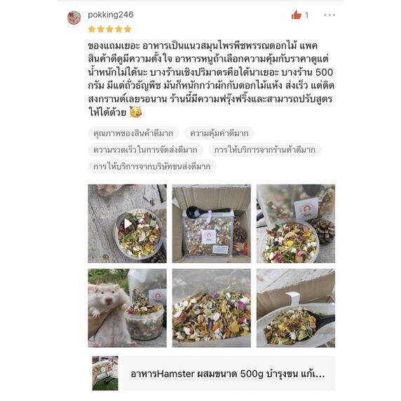 by-for-you-hamster-food-อาหารผสมแฮมเตอร์-สูตรพรีเมี่ยม-สำหรับ-หนูเเฮมเตอร์-ทุกสายพันธุ์