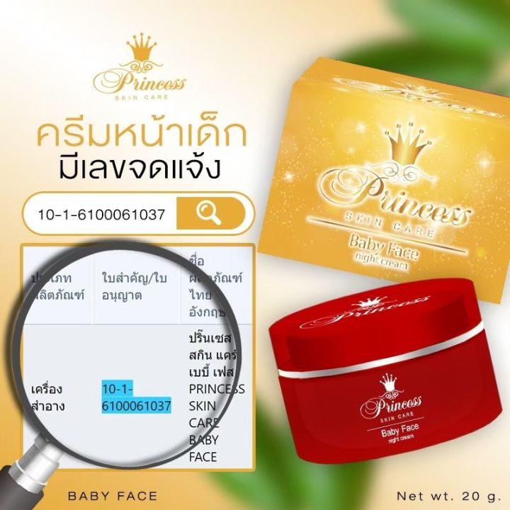 psc-ชุดสุดคุ้ม-ครีมหน้าเงา-หน้าใส-หน้าเด็ก-20กรัม-สบู่หน้าเงา-80g-1ชุด-ของแท้