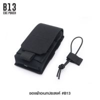 ซองผ้าอเนกประสงค์ B13  ( B13 EDC pouch