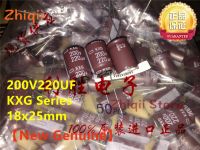 5pcs/10pcs 200V 220uF NIPPON CHEMI-CON 200V220UF 18x25mm KXG capacitor NCC 220uF 200V High Frequency Low Resistance New Genuine