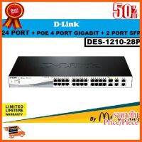 ??HOT!!ลดราคา?? D-LINK 24 PORTS + POE 4 GIGABIT + 2 PORT SFP (DES-1210-28P)(17") ประกันตลอดการใช้ ##ชิ้นส่วนคอม อุปกรณ์คอมพิวเตอร์ เมนบอร์ด หน้าจอ มอนิเตอร์ CPU เม้าท์ คีย์บอร์ด Gaming HDMI Core Laptop