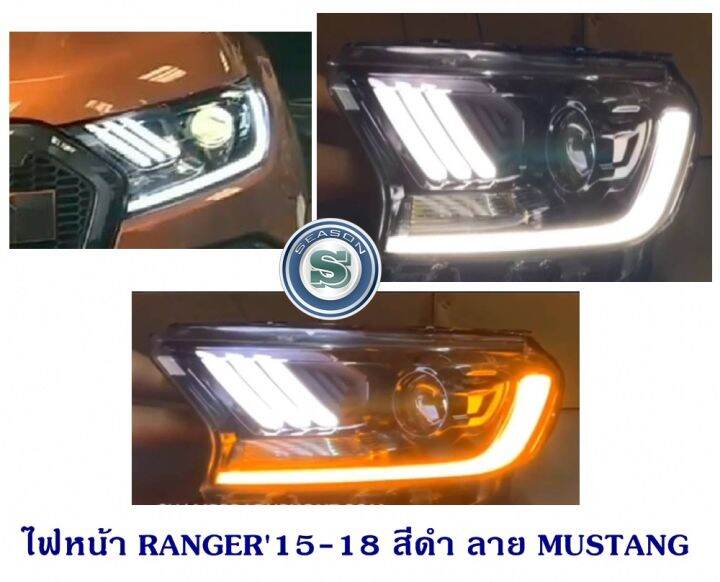 ไฟหน้า-ford-ranger-2015-18-สีดำ-ลาย-mustang