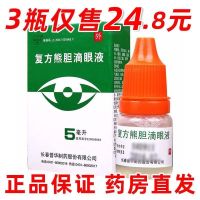 Sanshun Gallbladder 5mlx1 bottle/box is used for acute bacterial conjunctivitis and epidemic keratoconjunctivitis caused by inflammation of the liver heat poisonous collaterals