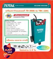 Total เครื่องชาร์จแบตเตอรี่ 12V / 24V 300 Amp รุ่น TBC2201 ( Battery Charger ) รุ่นงานหนัก