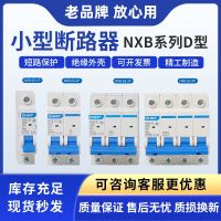 Chint Kunlun D type power NXB-125 NXB-40 NXB-63 1P 2P3P4P miniature circuit breaker DZ4