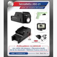 ไฟฉาย SPINA OPTICS รุ่น SO-21 ตัวเรือน Aluminium