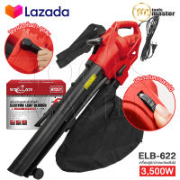 STELLAR 3in1 เครื่องเป่าใบไม้ เครื่องดูดใบไม้ Electric Leaf Blower เครื่องเป่าลม ขนาดใหญ่ 3500W เครื่องเป่าลมยักษ์ เป่า-ดูด-ย่อยใบไม้ รุ่น ELB-622 ปรับระดับแรงลมได้ แถมฟรี! ถุงเก็บฝุ่น เก็บใบไม้ ความจุ 35L