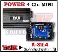 คลาสดี 4CH รุ่นเล็ก K-311.4 2000w ขับกลาง 6.5 V25 8ดอก