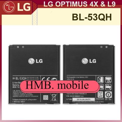 แบตเตอรี่ แท้ LG Optimus 4X HD P880 / Spectrum II 4G VS930 / L9 P760 Battery Original Model BL-53QH (2150mAh) แบต ส่งตรงจาก กทม. รับประกัน 3เดือน