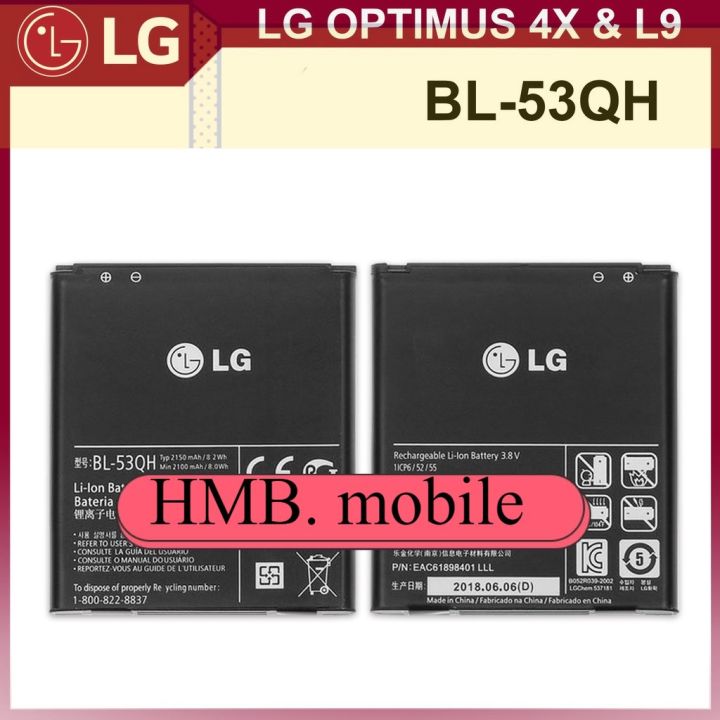 แบตเตอรี่-แท้-lg-optimus-4x-hd-p880-spectrum-ii-4g-vs930-l9-p760-battery-original-model-bl-53qh-2150mah-แบต-ส่งตรงจาก-กทม-รับประกัน-3เดือน