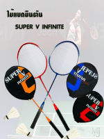 ไม้แบดมินตัน แบดมินตัน SUPER V INFINITE รุ่น V-008 มาพร้อมซองใส่แบด