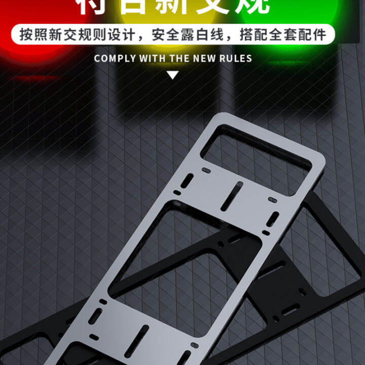 New energy license plate border plate edge electric vehicle license