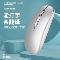 In Stock? AI intelligent wireless bluetooth voice mouse silent silent artifact huawei HP general accused of typing translation