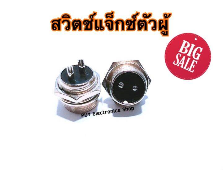 แจ็คสวิทช์-tig-แจ็คควบคุม-2p-ตัวผู้-jack-tig