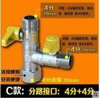 สวิทช์วาล์วทองแดงสามทางแยก Manifold เครื่องทำน้ำอุ่นเครื่องซักผ้าเชื่อมต่อกับแตะที่มีสองอุปกรณ์ก๊อกน้ำ