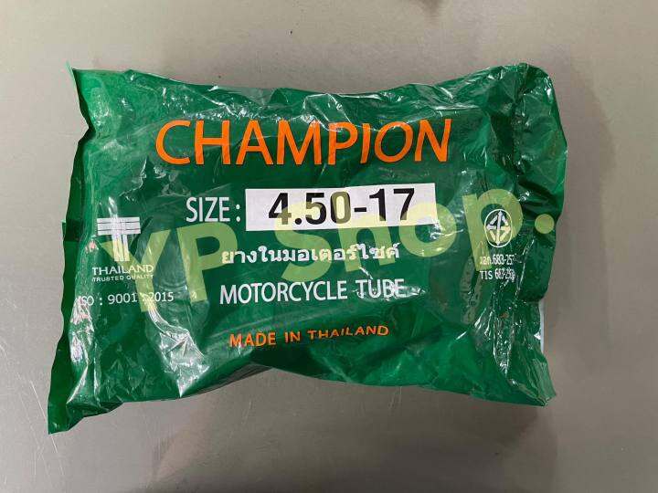 ยางในมอเตอร์ไซค์-ยี่ห้อ-champion-แชมเปี้ยน-รับตรงโรงงาน-ขอบ12-16-17