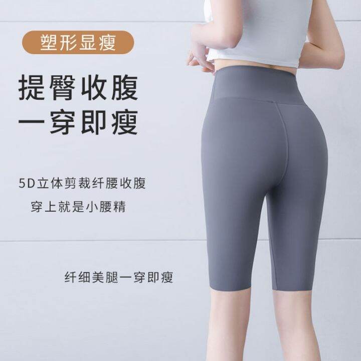 the-new-uniqlo-no-embarrassment-line-five-point-three-point-sharkskin-leggings-women-outerwear-hip-lifting-slim-elastic-sports-yoga-shorts