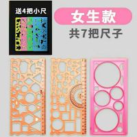 Original Ruler Variety Variety Ruler Elementary School Student Set Drawing Circle Large Drawing Multifunctional Ruler Hand Copy Template Full Set