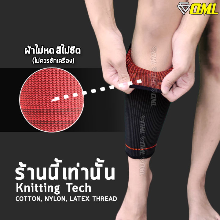 oml-rd-c-ผ้ารัดน่อง-การันตรีผ้ายืดนิ่ม-ไม่ย้วยด้วย-spendex-polyester-ที่รัดน่อง-ปลอกรัดน่อง-ปลอกน่อง-รัดน่อง-พันน่อง