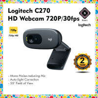 C270เว็บแคม HD HD 720P/30fps กล้องวงจรปิดความปลอดภัยในบ้าน