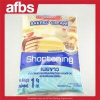 AFBS  Imperial Shortening  Bakers Cream 1 Kg. #1102045 อิมพีเรียล เนยขาว เบเกอร์สครีม  1 กก.