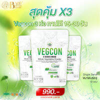 ช่วยบรรเทาอาการกรดไหลย้อน Vegcon ผงผัก 5 ชนิด  เจลธรรมชาติจากผงผัก 5 ชนิด ( 1 ห่อ มี 10 ซอง)