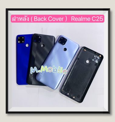 ฝาหลัง ( Back Cover ) Realme C25 ( แถมปุ่มสวิตซ์นอก )