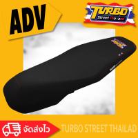 ADV เบาะปาด TURBO Street thailand เบาะมอเตอร์ไซค์ ผลิตจากผ้าเรดเดอร์ สีดำ หนังด้าน ด้ายแดง