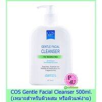 COS Gentle Facial Cleanser For Sensitive Skin [500 ml.] ซีโอเอส คลีนเซอร์ ล้างหน้า สูตรอ่อนโยน เหมาะสำหรับผิวผสม หรือผิวแพ้ง่าย  สีเขียว #กระปุกใหญ่