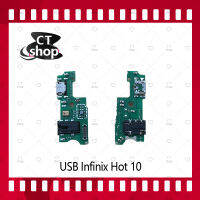 สำหรับ Infinix Hot 10 อะไหล่สายแพรตูดชาร์จ แพรก้นชาร์จ Charging Connector Port Flex Cable（ได้1ชิ้นค่ะ) อะไหล่มือถือ คุณภาพดี CT Shop