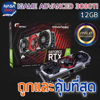 Colorful iGame การ์ดจอ RTX 3080Ti Advanced OC ถูกและคุ้มที่สุด