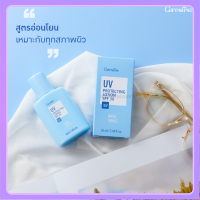 ?ส่งฟรี? โลชั่นกันแดด เนื้อบางเบา สูตรอ่อนโยนต่อผิวหน้า UV Protecting Lotion SPF 30 ?สินค้าแท้100%?