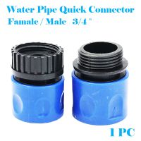 Water Pipe Adapters 3/4" Female/Male Expanding Quick Connector with Thread Tank Joint Garden Irrigation Fittings Watering Systems  Garden Hoses