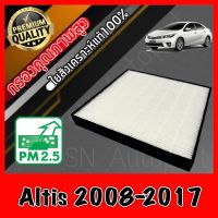 HEPA กรองแอร์HEPA เกรดพรีเมี่ยม ฟิลเตอร์ Hepaแท้ กรองhepa โตโยต้า อัลติส Toyota Altis ปี2008-2017 (กรอง pm2.5 ได้) อัลตีส