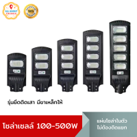 AllAboutThings? ไฟโซล่าเซลล์ กันน้ำกลางแจ้ง ป้องกันฟ้าผ่า ไฟ Solar light {{รับประกัน15ปี}} หลอดไฟโซล่าเซลล์ พลังงานแสงอาทิตย์