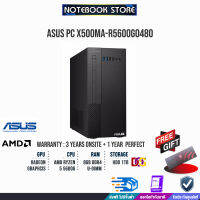 [ผ่อน 0% 10 ด.]ASUS PC X500MA-R5600G0480 (90PF02F1-M004D0)/ประกัน 3y Onsite + 1y Perfect/BY NOTEBOOK STORE