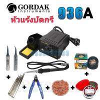 GORDAK 936A ชุดหัวเเร้งปรับอุณหภูมิได้ใช้งานละเอียด มาพร้อมสายหัวเเร้งเเละที่วางหัวเเร้งมีระบบป้องกันไฟรั่ว ป้องกันไฟ ได้รับสินค้าตามปก