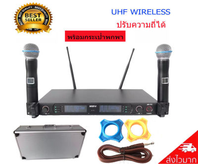 MBV ไมค์ลอยคู่ /ไมโครโฟนไร้สาย UHF WIRELESS ปรับความถี่ได้ รุ่น UR-770 พร้อมกระเป๋าพกพา (PT SHOP)