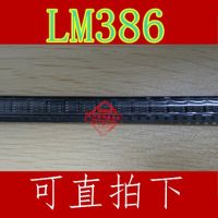 10pcs LM386 LM386M-1 SOP8   LM386MX-1 LM386M-1 LM386