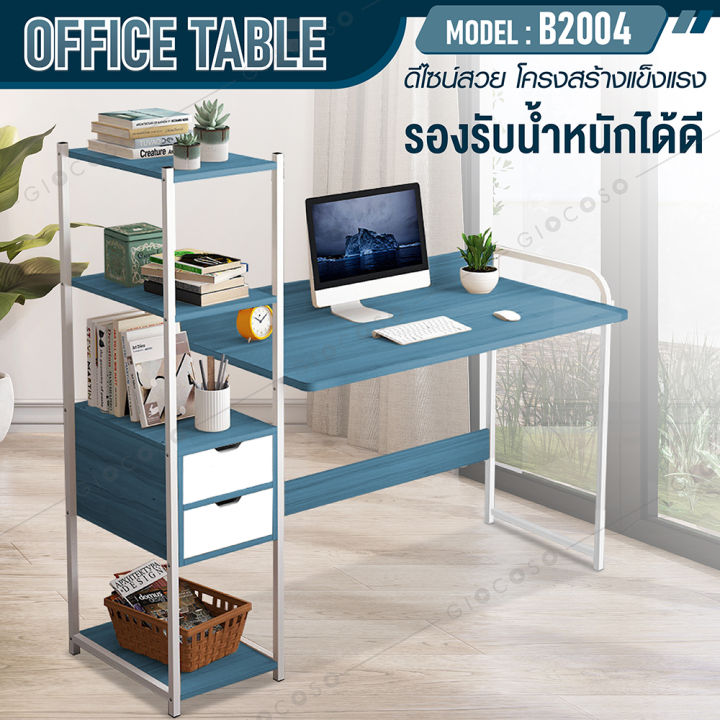 giocoso-โต๊ะทำงานถูกๆ-โต๊ะทำงาน-desk-โต๊ะคอม-โต๊ะคอมพิวเตอร์-โต๊ะวางคอมพิวเตอร์-โต๊ะไม้-computer-desk-พร้อมชั้นวางหนังสือ-รุ่น-t90