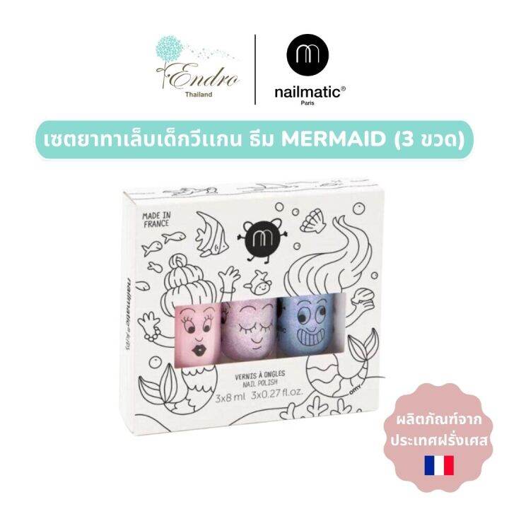 nailmatic-kids-เซ็ทยาทาเล็บเด็ก-mermaid-set-3-pcs-bella-merlin-elliot