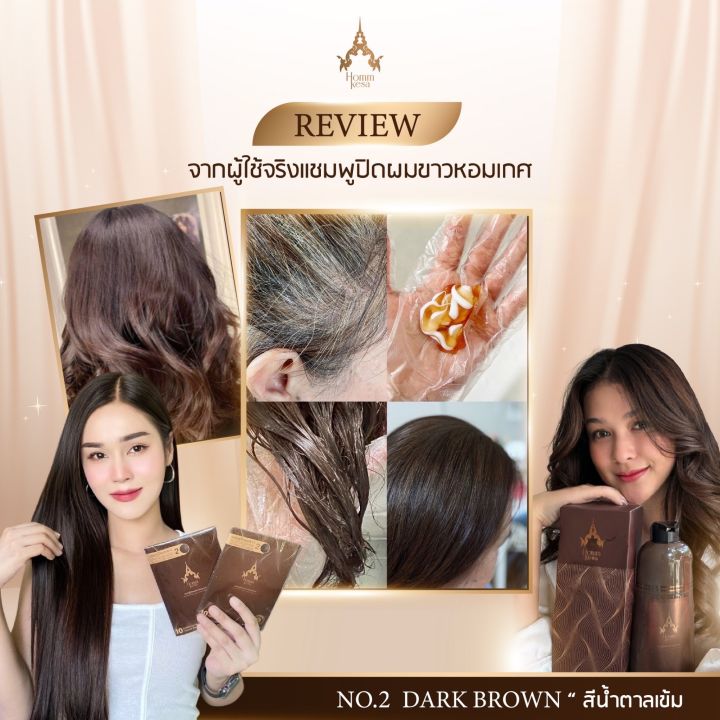 best-seller-เพื่อผมที่ผ่านการทำสีhommkesa-natural-color-shine-แชมพู-ทรีทเม้นท์-ที่สุดแห่งการบำรุง-สูตรเฉพาะหอมเกศ