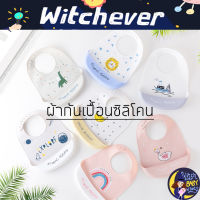 ผ้ากันเปื้อน แบบซิลิโคน สำหรับเด็ก - Soft Baby Bib