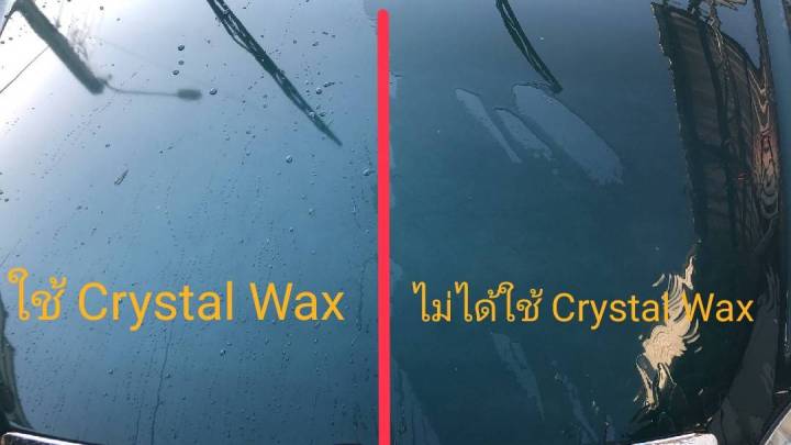 crystal-wax-ผลิตภัณฑ์เคลือบสีรถยน์-ลดการเกาะของน้ำ-ป้องกัน-uv-ลดการเกาะของมูลนก-แถมฟรีผ้าไมโครไฟเบอร์