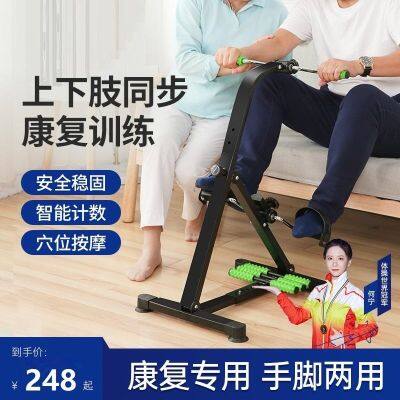 ✑❂⊕ Cerebral infarction rehabilitation training equipment for home upper and lower limbs elderly peoples post-operative recovery hand foot leg exercise bicycles