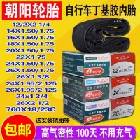 Chaoyang bicycle tire 14/16/18/20/22/24/26 x1. 1.95/1 3/8 50/1.75 / tube tire